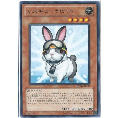 〔状態B〕レスキューラビット【ノーマル】{SR04-JP020}《モンスター》