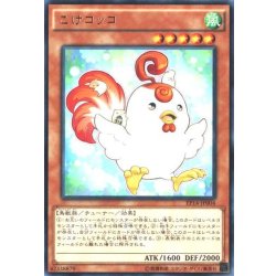 画像1: こけコッコ【レア】{EP14-JP004}《モンスター》