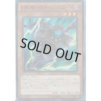 〔状態B〕幻影騎士団サイレントブーツ【スーパー】{SPWR-JP002}《モンスター》