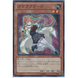 画像1: 〔状態A-〕ガガガクラーク【スーパー】{CBLZ-JP008}《モンスター》