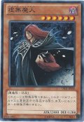 虚無魔人【ノーマル】{SR06-JP010}《モンスター》