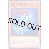 幻影騎士団クラックヘルム【ノーマルパラレル】{SPWR-JP004}《モンスター》