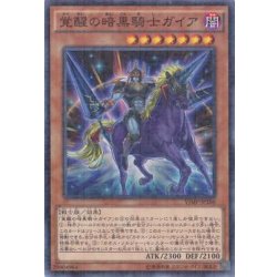 画像1: 〔状態A-〕覚醒の暗黒騎士ガイア【ミレニアム】{VJMP-JP106}《モンスター》