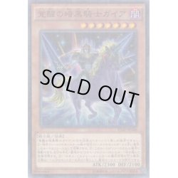 画像1: 〔状態A-〕覚醒の暗黒騎士ガイア【ミレニアム】{VJMP-JP106}《モンスター》