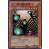 王立魔法図書館【ノーマル】{SD16-JP016}《モンスター》