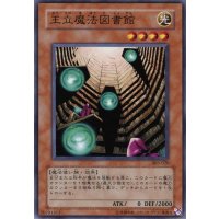 王立魔法図書館【ノーマル】{SD16-JP016}《モンスター》