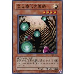 画像1: 王立魔法図書館【ノーマル】{SD16-JP016}《モンスター》