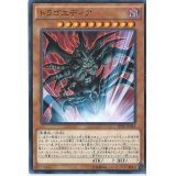 〔状態A-〕トラゴエディア【ウルトラ】{VJMP-JP034}《モンスター》