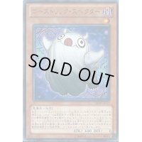 ゴーストリックスペクター【レア】{SHSP-JP017}《モンスター》