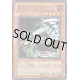 王虎ワンフー【レア】{DL5-091}《モンスター》