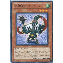 画像1: 音響戦士ピアーノ【ノーマル】{STOR-JP035}《モンスター》
