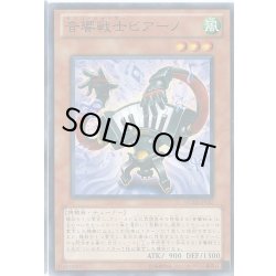 画像1: 音響戦士ピアーノ【ノーマル】{STOR-JP035}《モンスター》