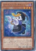 ゴーストリックキョンシー【レア】{SHSP-JP020}《モンスター》