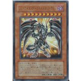 〔状態B〕レッドアイズダークネスメタルドラゴン【ウルトラ】{LE11-JP001}《モンスター》