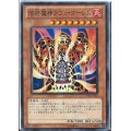 〔状態A-〕溶岩魔神ラヴァゴーレム【シークレット】{301-051}《モンスター》