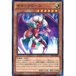 画像1: 〔状態A-〕サタンクロース【ノーマルパラレル】{JF14-JP007}《モンスター》