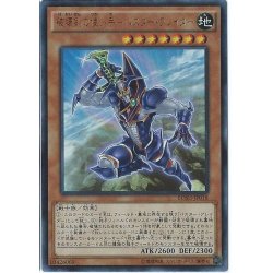 画像1: 破壊剣の使い手バスターブレイダー【シークレット】{BOSH-JP018}《モンスター》