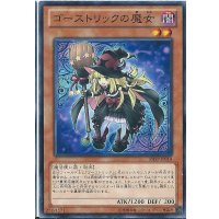 〔状態B〕ゴーストリックの魔女【ノーマル】{SHSP-JP018}《モンスター》
