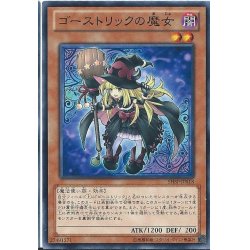 画像1: 〔状態B〕ゴーストリックの魔女【ノーマル】{SHSP-JP018}《モンスター》