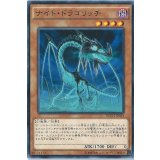 ナイトドラゴリッチ【ノーマル】{NECH-JP034}《モンスター》