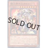 爆炎帝テスタロス【レア】{PRIO-JP035}《モンスター》