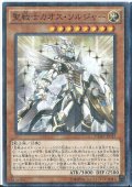 聖戦士カオスソルジャー【ミレニアム】{WJMP-JP025}《モンスター》