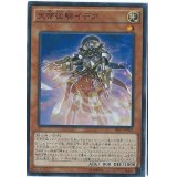 〔状態B〕天帝従騎イデア【スーパー】{SR01-JP003}《モンスター》