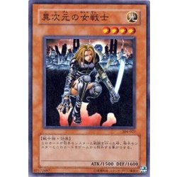 画像1: 〔状態C〕異次元の女戦士【スーパー】{EE1-JP189}《モンスター》