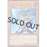 バスターブレイダー【ウルトラパラレル】{DL1-135}《モンスター》