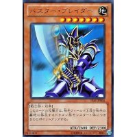 〔状態B〕バスターブレイダー【ウルトラパラレル】{CA-51}《モンスター》