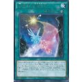 天架ける星因士【レア】{DUEA-JP058}《魔法》