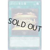 封印の黄金櫃【ノーマル】{15AY-JPC26}《魔法》