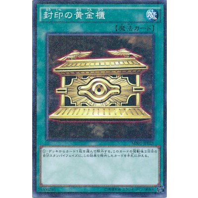 〔状態B〕封印の黄金櫃【ウルトラ】{VB09-JP002}《魔法》