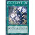 セフェルの魔導書【ノーマル】{LVP1-JP039}《魔法》