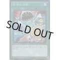 〔状態A-〕苦渋の決断【ノーマル】{SR04-JP027}《魔法》