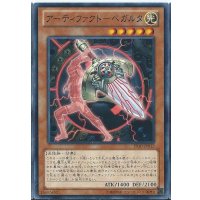 アーティファクトベガルタ【ノーマル】{PRIO-JP012}《モンスター》