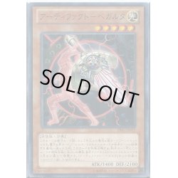 画像1: アーティファクトベガルタ【ノーマル】{PRIO-JP012}《モンスター》