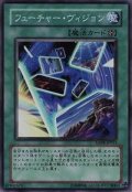 フューチャーヴィジョン【スーパー】{ANPR-JP051}《魔法》