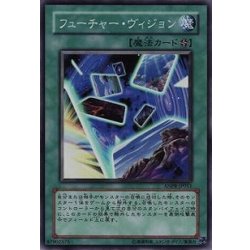 画像1: フューチャーヴィジョン【スーパー】{ANPR-JP051}《魔法》