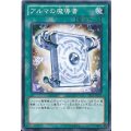 アルマの魔導書【ノーマル】{ABYR-JP058}《魔法》
