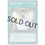 祝祷の聖歌【ノーマル】{DUEA-JP063}《魔法》