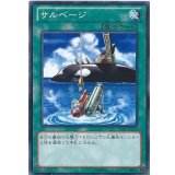 〔状態B〕サルベージ【ノーマル】{EE2-JP097}《魔法》