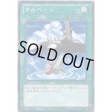 サルベージ【ノーマル】{307-041}《魔法》