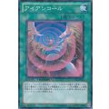 アイアンコール【ノーマル】{CPZ1-JP047}《魔法》
