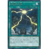 〔状態A-〕神縛りの塚【レア】{CPL1-JP025}《魔法》
