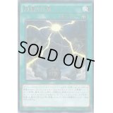 〔状態B〕神縛りの塚【レア】{CPL1-JP025}《魔法》