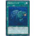 強欲なウツボ【ノーマル】{SD23-JP028}《魔法》