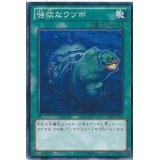 強欲なウツボ【ノーマル】{20TP-JP110}《魔法》
