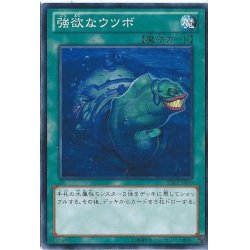 画像1: 強欲なウツボ【ノーマル】{SD23-JP028}《魔法》