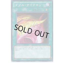画像1: ダブルサイクロン【ノーマル】{DREV-JP046}《魔法》